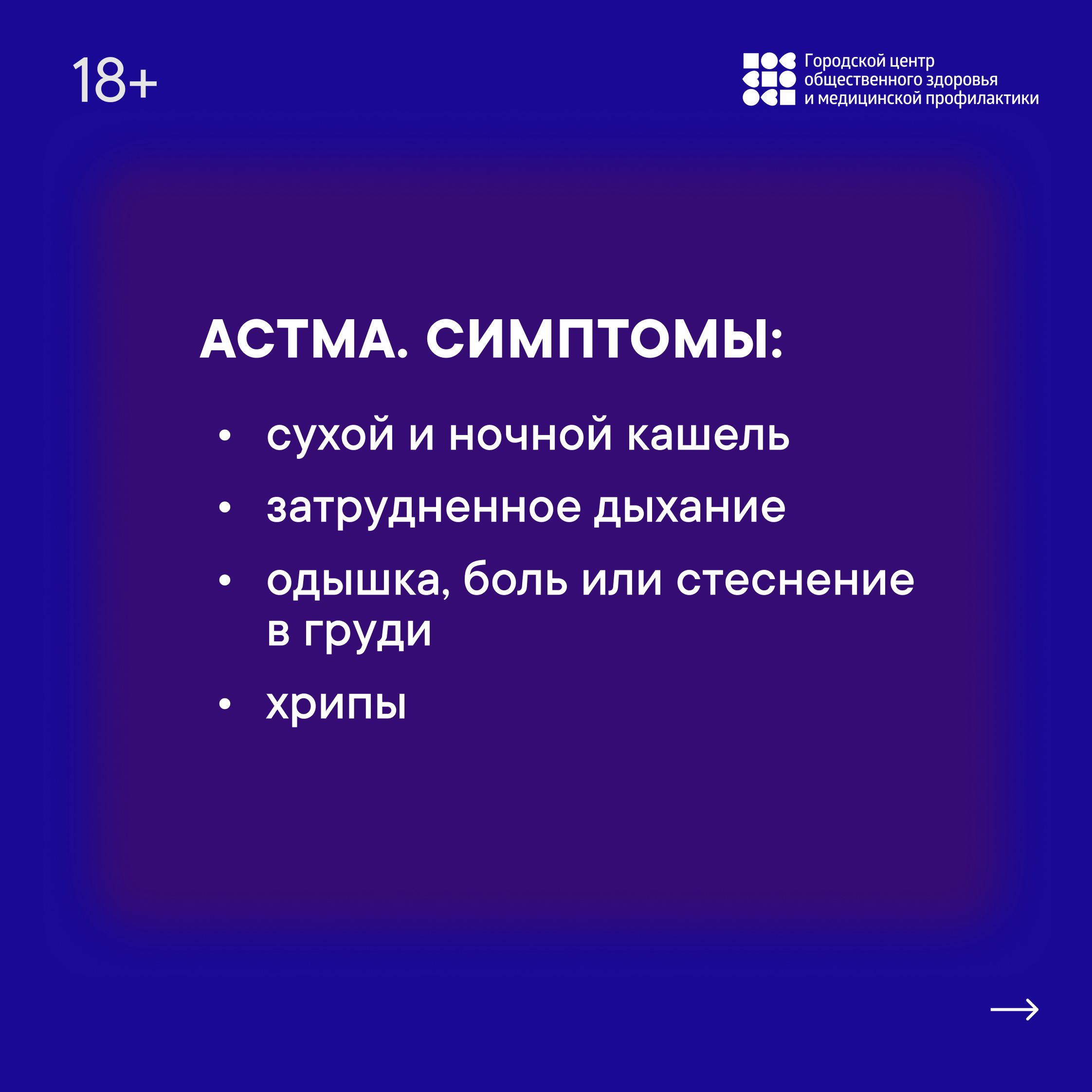 Бронхиальная астма - Официальный сайт СПб ГБУЗ 