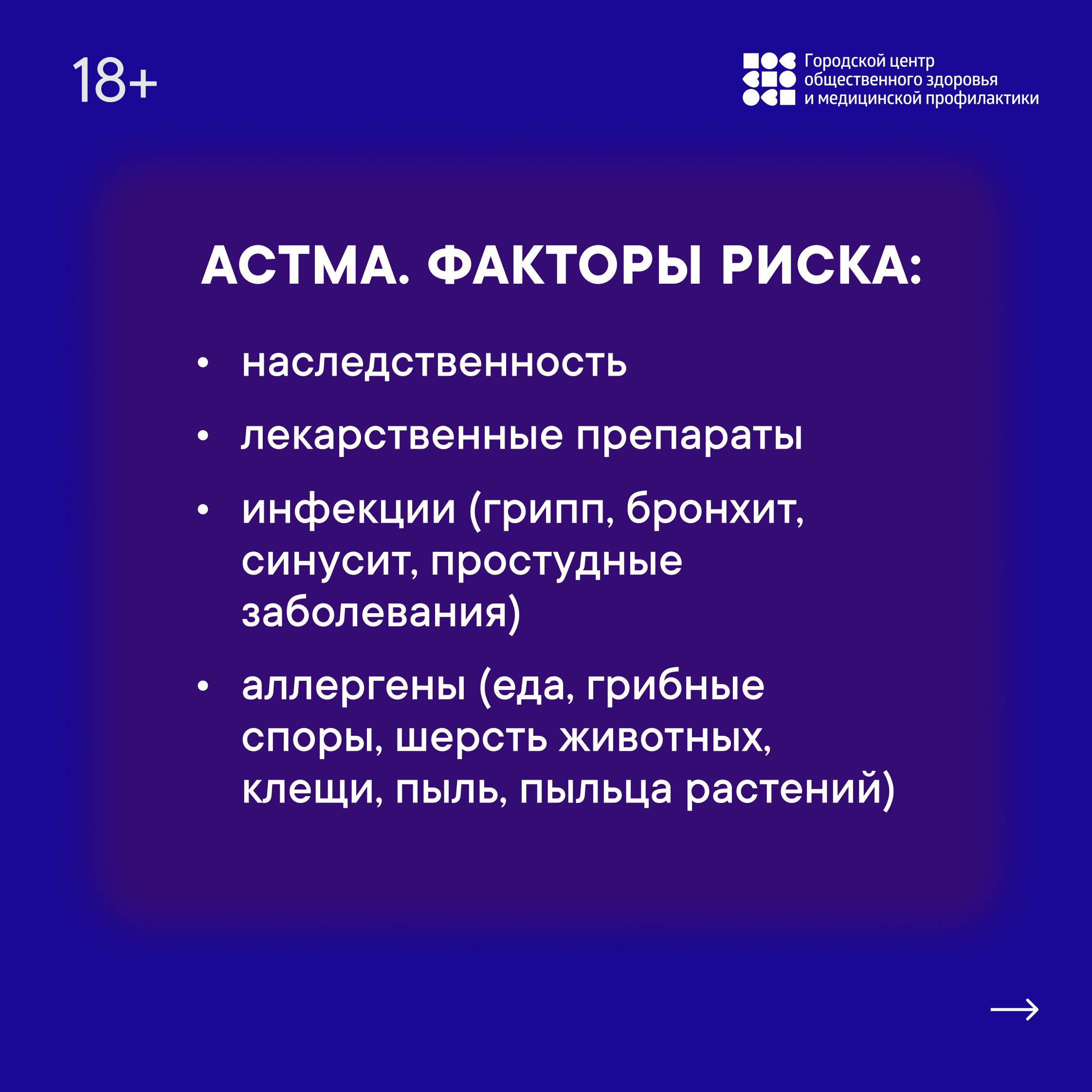 Бронхиальная астма - Официальный сайт СПб ГБУЗ 